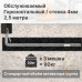 Комплект электролитического заземления | Обслуживаемый | ГОРИЗОНТАЛЬНЫЙ 2,5м | 4 мм | СТАНДАРТНЫЙ