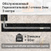 Комплект электролитического заземления | Обслуживаемый | ГОРИЗОНТАЛЬНЫЙ 3м | 2 мм | СТАНДАРТНЫЙ Комплект электролитического заземления | Обслуживаемый | ГОРИЗОНТАЛЬНЫЙ 3м | 2 мм | СТАНДАРТНЫЙ