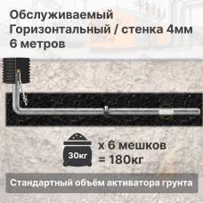 Комплект электролитического заземления | Обслуживаемый | ГОРИЗОНТАЛЬНЫЙ 6м | 4 мм | СТАНДАРТНЫЙ