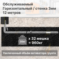 Комплект электролитического заземления | Обслуживаемый | ГОРИЗОНТАЛЬНЫЙ 12м | 3 мм | УВЕЛИЧЕННЫЙ