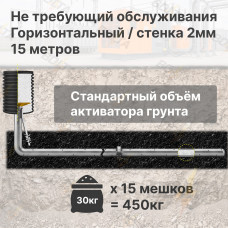Комплект электролитического заземления | Не требующий обслуживания | ГОРИЗОНТАЛЬНЫЙ 15м | 2 мм | СТАНДАРТНЫЙ