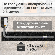 Комплект электролитического заземления | Не требующий обслуживания | ГОРИЗОНТАЛЬНЫЙ 2,5м | 3 мм | СТАНДАРТНЫЙ