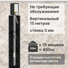 Комплект электролитического заземления | Не требующий обслуживания | ВЕРТИКАЛЬНЫЙ 15м | 3 мм | СТАНДАРТНЫЙ