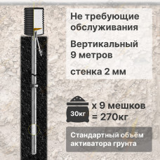 Комплект электролитического заземления | Не требующий обслуживания | ВЕРТИКАЛЬНЫЙ 9м | 2 мм | СТАНДАРТНЫЙ