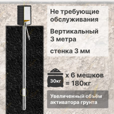 Комплект электролитического заземления | Не требующий обслуживания | ВЕРТИКАЛЬНЫЙ 3м | 3 мм | УВЕЛИЧЕННЫЙ