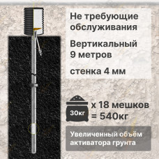Комплект электролитического заземления | Не требующий обслуживания | ВЕРТИКАЛЬНЫЙ 9м | 4 мм | УВЕЛИЧЕННЫЙ