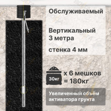 Комплект электролитического заземления | Обслуживаемый | ВЕРТИКАЛЬНЫЙ 3м | 4 мм | УВЕЛИЧЕННЫЙ