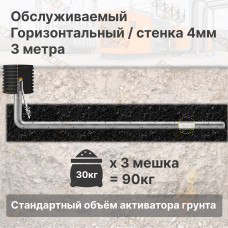 Комплект электролитического заземления | Обслуживаемый | ГОРИЗОНТАЛЬНЫЙ 3м | 4 мм | СТАНДАРТНЫЙ