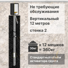 Комплект электролитического заземления | Не требующий обслуживания | ВЕРТИКАЛЬНЫЙ 12м | 2 мм | СТАНДАРТНЫЙ