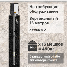 Комплект электролитического заземления | Не требующий обслуживания | ВЕРТИКАЛЬНЫЙ 15м | 2 мм | СТАНДАРТНЫЙ