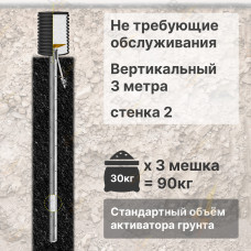 Комплект электролитического заземления | Не требующий обслуживания | ВЕРТИКАЛЬНЫЙ 3м | 2 мм | СТАНДАРТНЫЙ