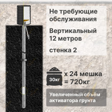 Комплект электролитического заземления | Не требующий обслуживания | ВЕРТИКАЛЬНЫЙ 12м | 2 мм | УВЕЛИЧЕННЫЙ