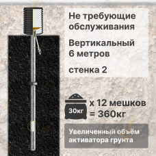 Комплект электролитического заземления | Не требующий обслуживания | ВЕРТИКАЛЬНЫЙ 6м | 2 мм | УВЕЛИЧЕННЫЙ