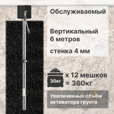Комплект электролитического заземления | Обслуживаемый | ВЕРТИКАЛЬНЫЙ 6м | 4 мм | УВЕЛИЧЕННЫЙ